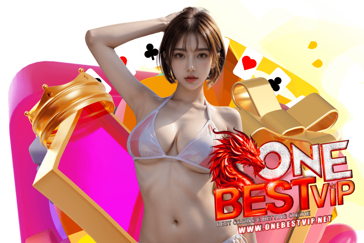 onebestvip แจกเครดิตฟรี